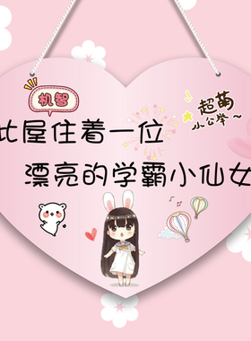 女生房门卧室挂牌门牌小公主挂件