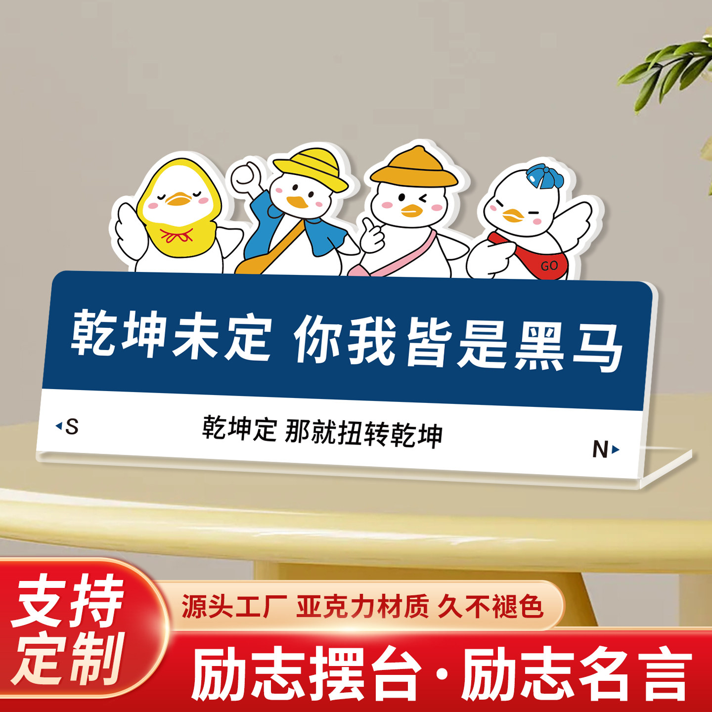 学习很苦坚持很酷摆件励志学生摆台小鼓励孩子读书亚克力相框定制