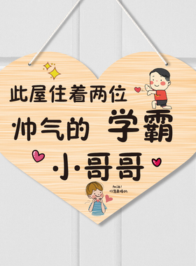 儿童房间励志装饰提示挂牌