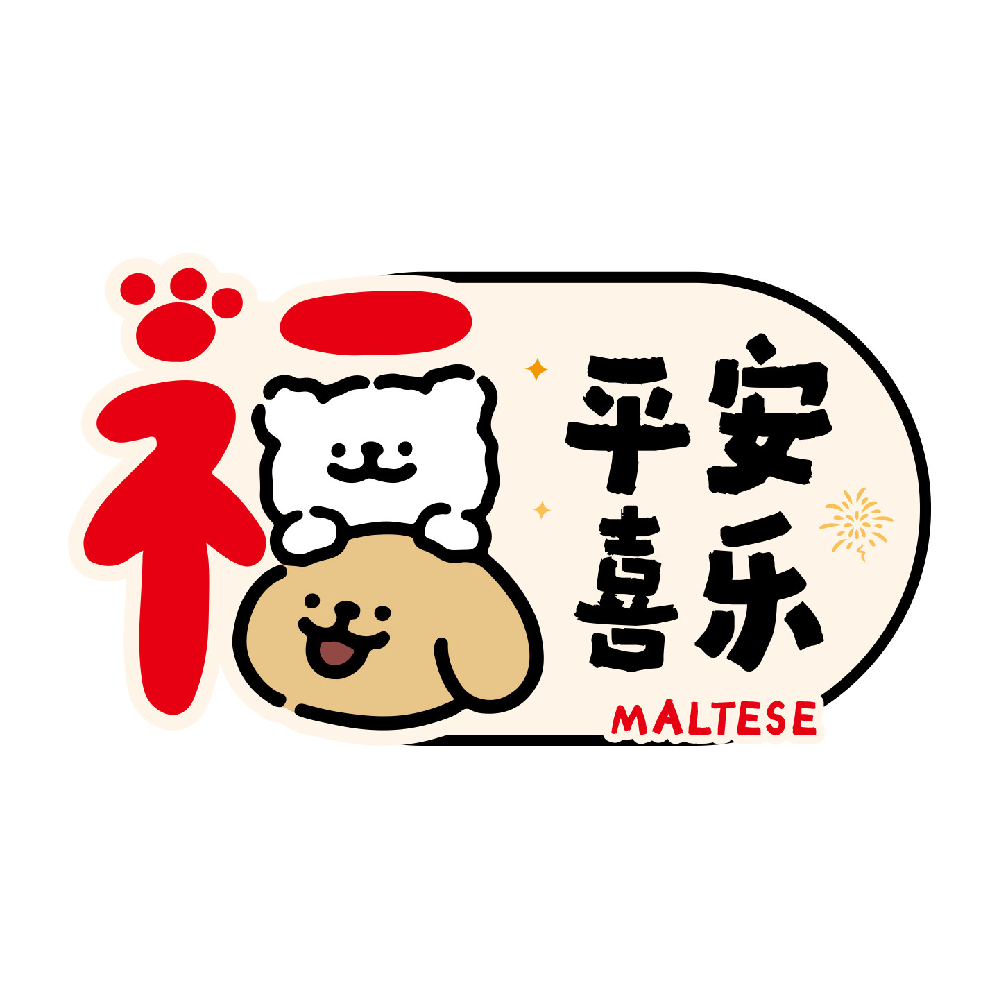 平安喜乐墙贴欢迎回家门贴客厅可爱入户玄关遮丑补洞贴画装饰门牌,淘宝优惠券,粉丝福利购,淘宝优惠卷