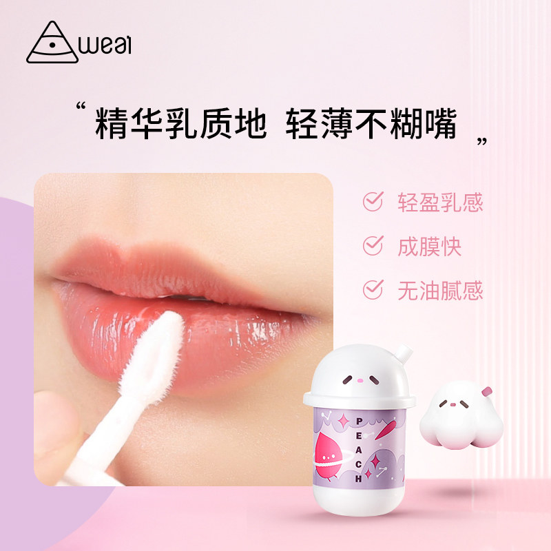 weai奶茶唇部精华套装唇乳润唇膏 weai唇部护理套装