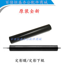 Brother HL-5500 5600 5650 Heating film MFC-8530dn 8535 fixed film film 8540 fixing lower roller