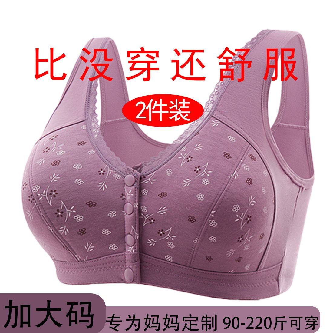 中老年妈妈前扣背心式大码文胸罩薄款透气聚拢无钢圈棉质女士内衣,淘宝优惠券,粉丝福利购,淘宝优惠卷