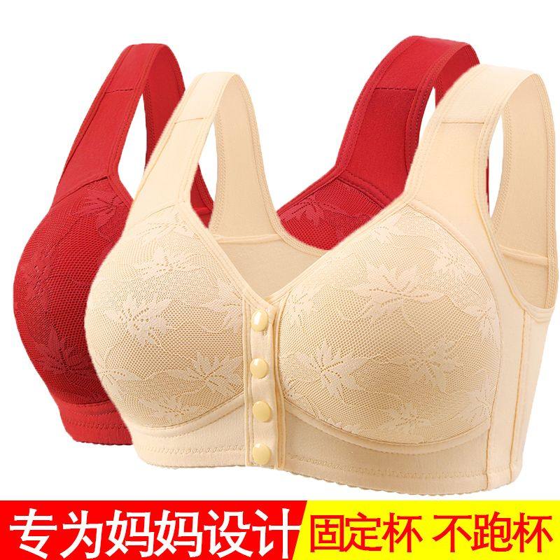 中老年妈妈前扣内衣女棉质无钢圈大码聚拢防下垂背心文胸罩内衣女,淘宝优惠券,粉丝福利购,淘宝优惠卷