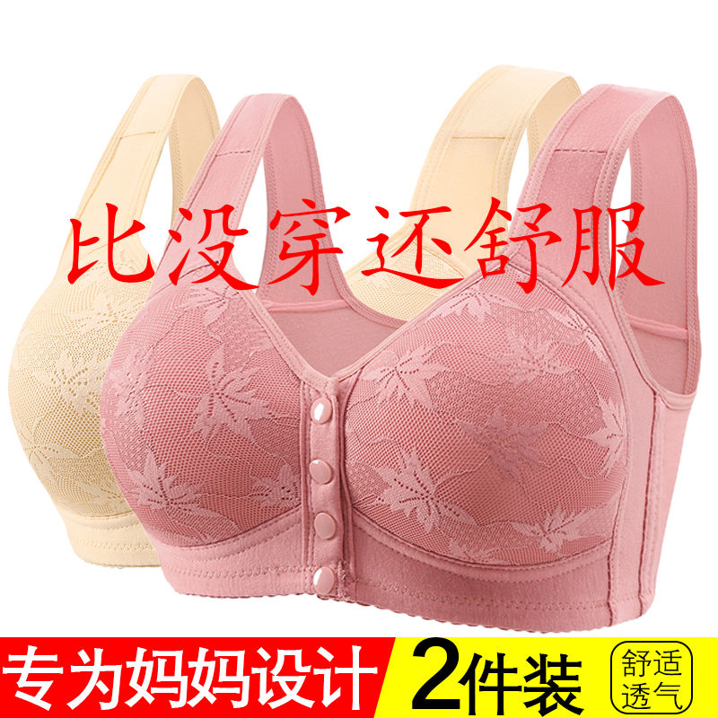 新款厚款前扣文胸加厚中老年妈妈美背定型聚拢防下垂无钢圈女士 - 图2