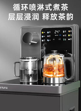 Stutz即热式茶吧机2025新款家用高端饮水机底部上水喷淋煮茶制冷