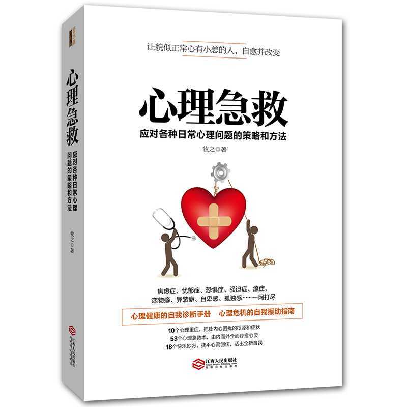 忧郁症的治疗 新人首单立减十元 21年8月 淘宝海外 忧郁症的治疗 新人首单立减十元 21年8月 淘宝海外