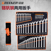 German Plum Blossom Opening Double-Purpose Wrench Suit Wrench Ratchet plum open plate Sub-five gold tool Big all-one