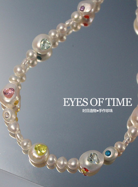 时目造物天然珍珠女原创设计