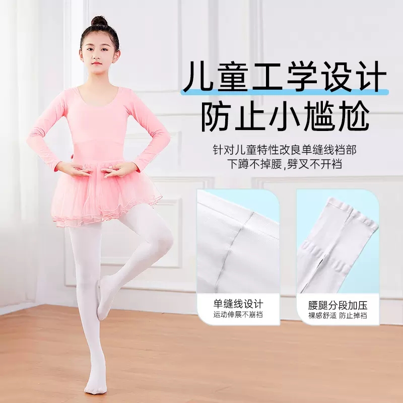 浪莎儿童舞蹈袜防滑练功专用，给家里宝贝常备两条准没错-第3张图片-提都小院