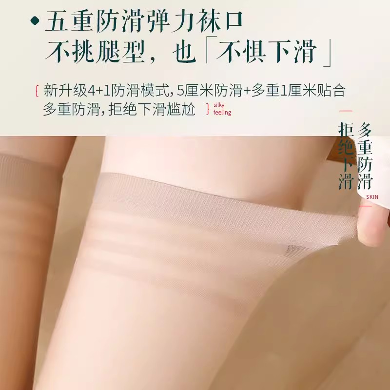 浪莎长筒丝袜女夏季超薄款半截高筒防滑黑肉色防勾丝大腿过膝袜子 - 图1