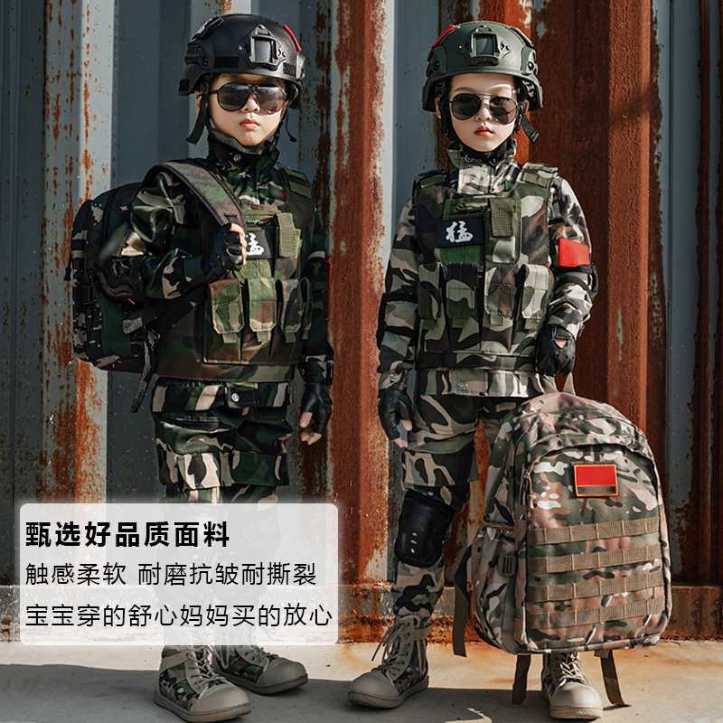 儿童迷彩服套装特种兵男童玩具装备生日礼物万圣节秋季表演服装