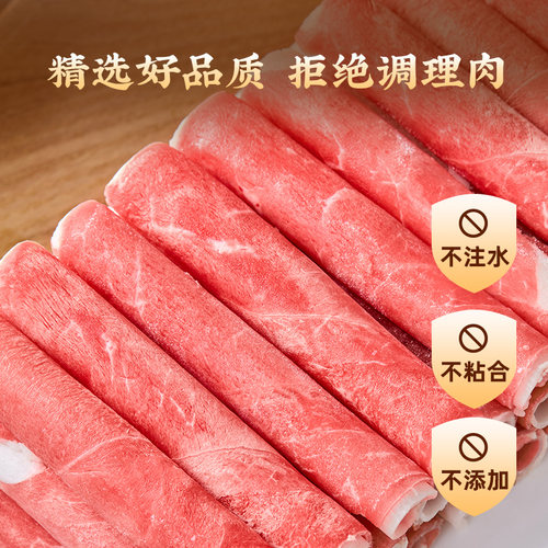 阳坊涮肉 羊肉卷 原切羔羊肉 涮肉火锅食材羊肉片 羔羊新鲜羊肉卷 - 图2