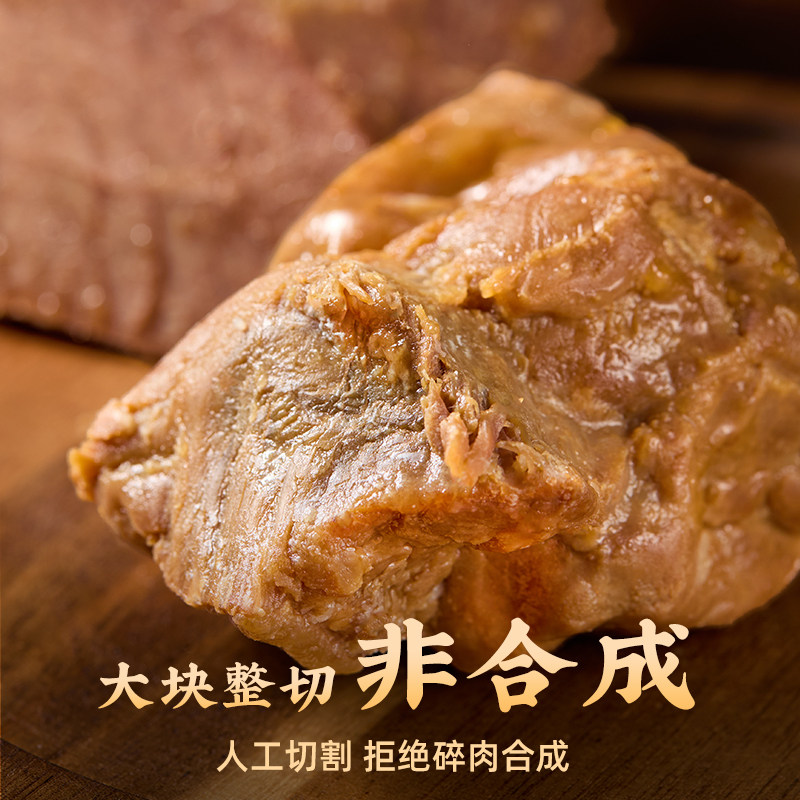 【首场宁夏年货节】酱牛肉开袋即食卤牛肉大块整切牛肉即食牛肉,淘宝优惠券,粉丝福利购,淘宝优惠卷