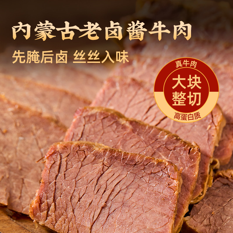 阳坊涮肉 筋头巴脑酱牛肉组合 熟食即食牛肉牛筋火锅速食预制菜,淘宝优惠券,粉丝福利购,淘宝优惠卷