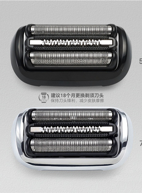适用博朗剃须刀小猎豹S5系 53B M4200c s1000充电器电池刀头配件