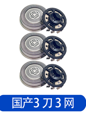适用飞利浦电动剃须刀Series3000 s3101 s3102刀头电池充电器配件