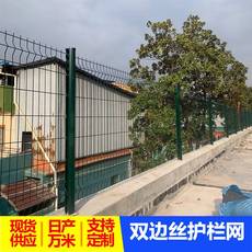 Устройство связи 。公路护栏铁丝网防护鱼塘围栏栅栏圈山地围墙隔离钢丝网围挡户外
