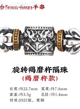通用型家用文玩三隔配集丨国琢匠风手串隔珠环卡子通合集饰珠串配