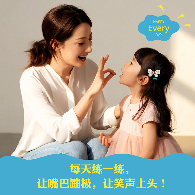 官方正版 2025新版金话筒少儿语言艺术绕口令训练注音版 3-12岁幼儿 少儿播音主持培训 小主持人培训学校专用教材 南海出版公司 - 图1