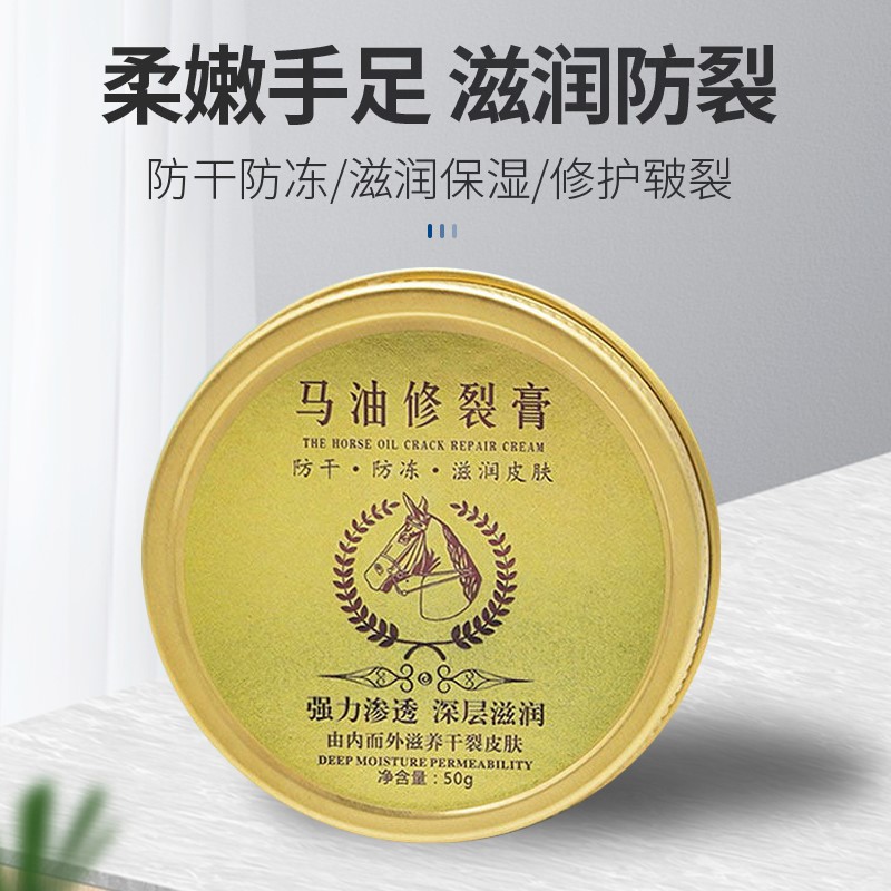 诺薇思马油修裂膏防干裂防冻清足皲裂脚后跟修复霜官方正品旗舰店