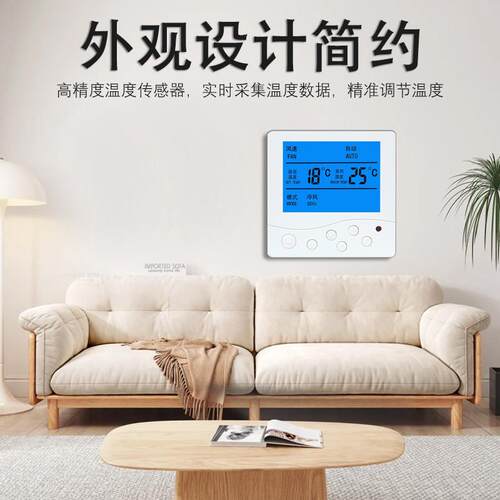 中央空调温控器风机盘管控制面板液晶三速开关遥控水冷空调线控器 - 图2