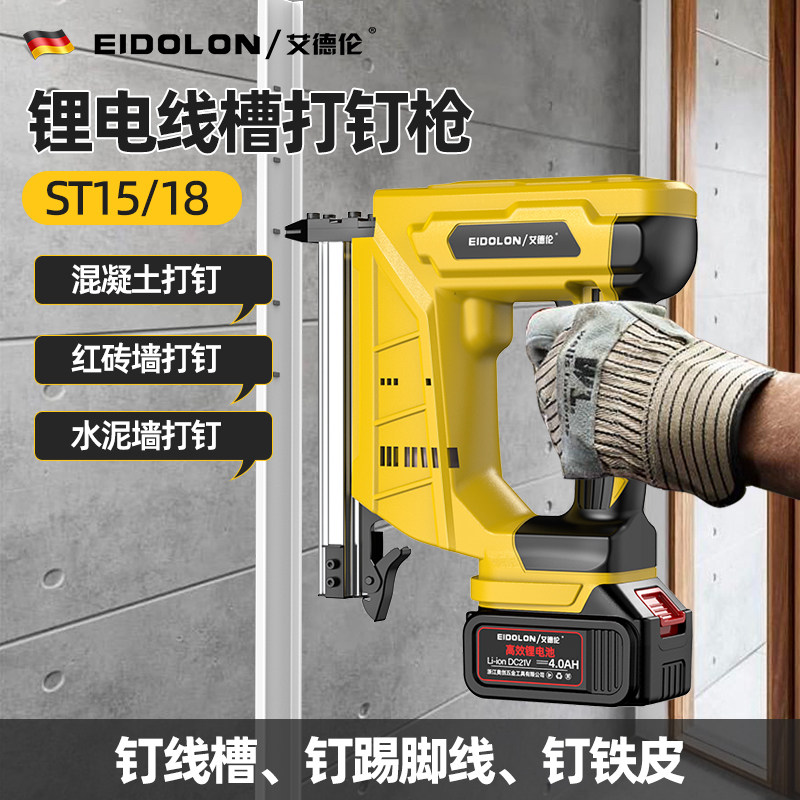 锂电电动钢钉枪射钉枪st18钉枪混凝土水泥墙面固定线槽打钉枪神器,淘宝优惠券,粉丝福利购,淘宝优惠卷