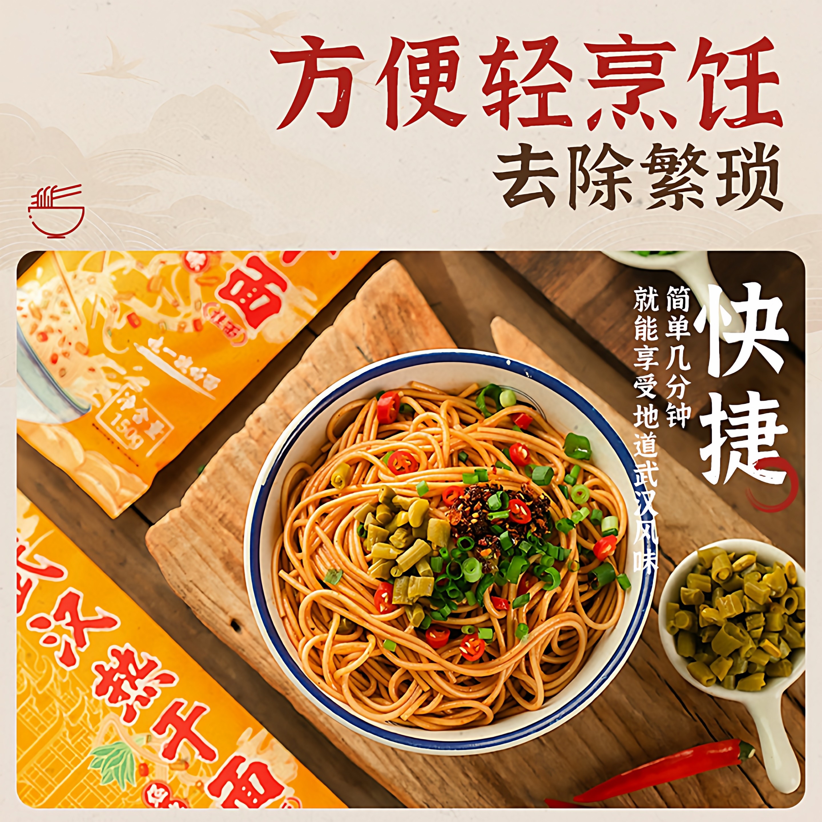 正宗武汉风味热干面纯碱水面带料包150克8袋再加送15克酸豆角8袋,淘宝优惠券,粉丝福利购,淘宝优惠卷