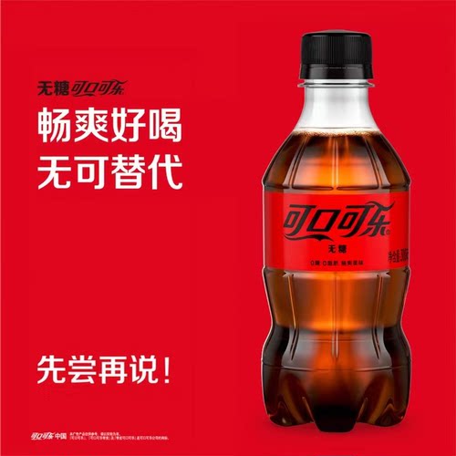 可口可乐无糖可乐300ml*12瓶整箱无糖雪碧芬达小瓶装汽水碳酸饮料-图0