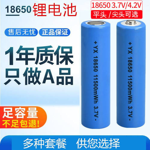 正品18650充电锂电池3.7V4800超大容量小风扇强光手电筒唱戏机4.2 - 图0