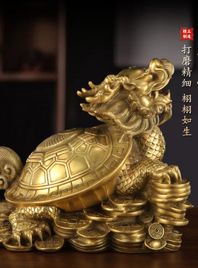 善品黄铜龙龟摆件金钱八卦元宝龙头龟家居办公开业工艺品