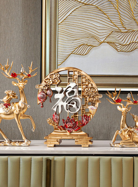 新中式电视柜摆件百财福鹿酒柜角几树脂装饰乔迁新居礼品送人实用