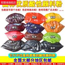 Acidic paint powder soluble in water coated color powder furniture wood rub tone color water-based dye color vegan big red