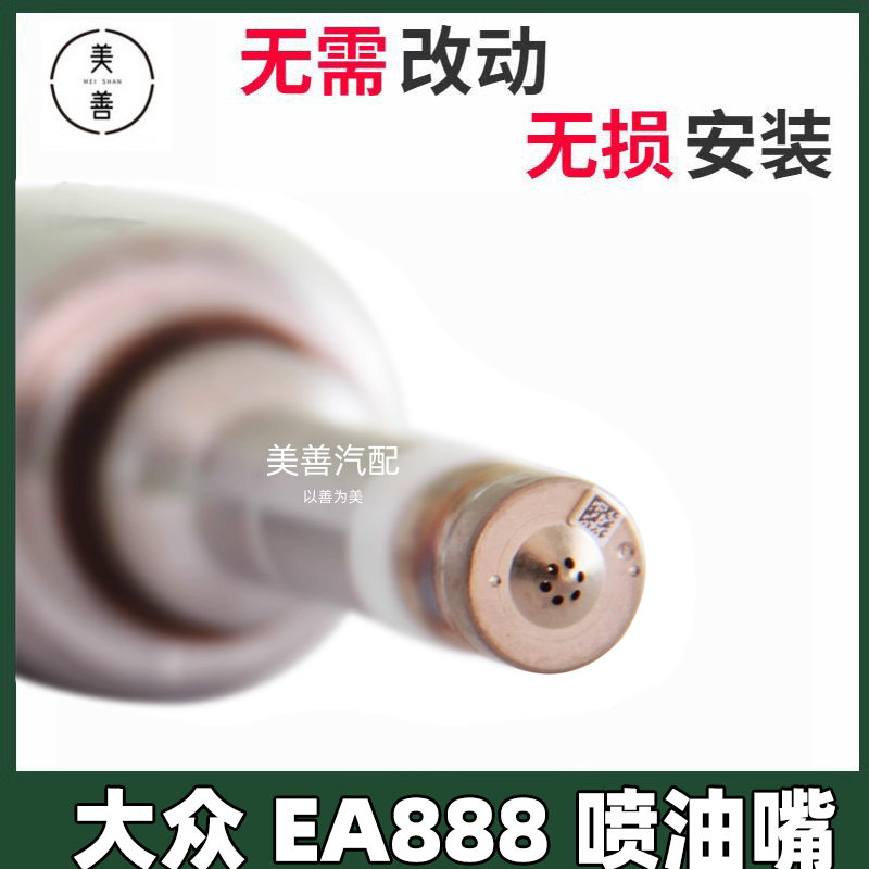 适配奥迪A4L/Q5/A3/A5迈腾CC途观新帕萨特明锐昊锐野帝尚酷喷油嘴