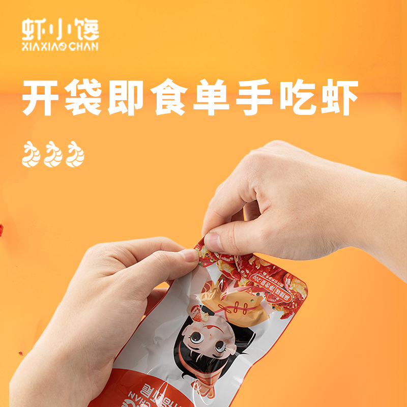 蝦小饞麻辣小龍蝦尾開袋即食熟食特大蝦球無冰衣零食新鮮100g/袋_蝦小饞旗艦店_水產肉類_新鮮蔬果_熟食