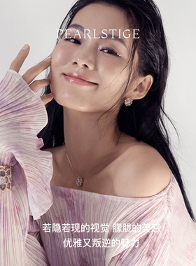 PEARLSTIGE至如灵漓手镯