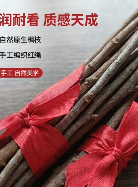 细枫树支红绳摆件乔迁民宿摆放