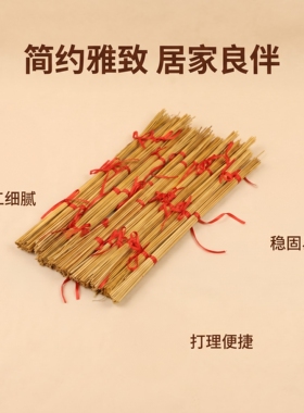 糯杆芯系红绳中式软装陈设摆件