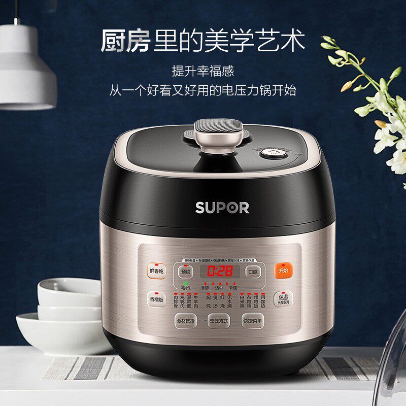 苏泊尔电家用智能球釜双胆5l压力锅 苏泊尔真牧电压力锅