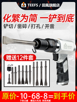 German Japanese import fields Turnock Air Shovel Knife Gas Hammer Shock Gas Pick Gas Shovel Hammer Brake Pads Pneumatic Tools