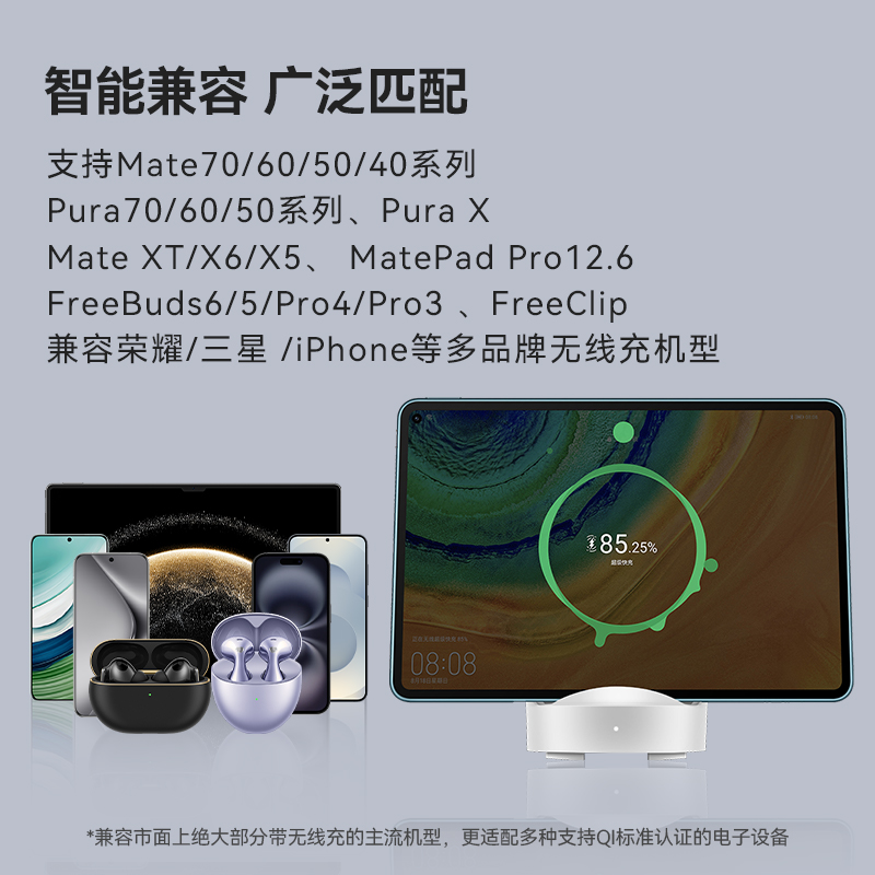 华为无线充电器50w通用手机立式无线充电器原装超级快充支架底座mate70pro+/Pura70pro华为80W无线充电器 - 图0