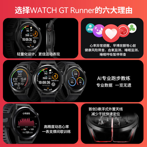 华为手表WATCH GT Runner血氧饱和度动态心率监测智能蓝牙通话华为runner游泳防水专业跑步强劲续航正品-图2