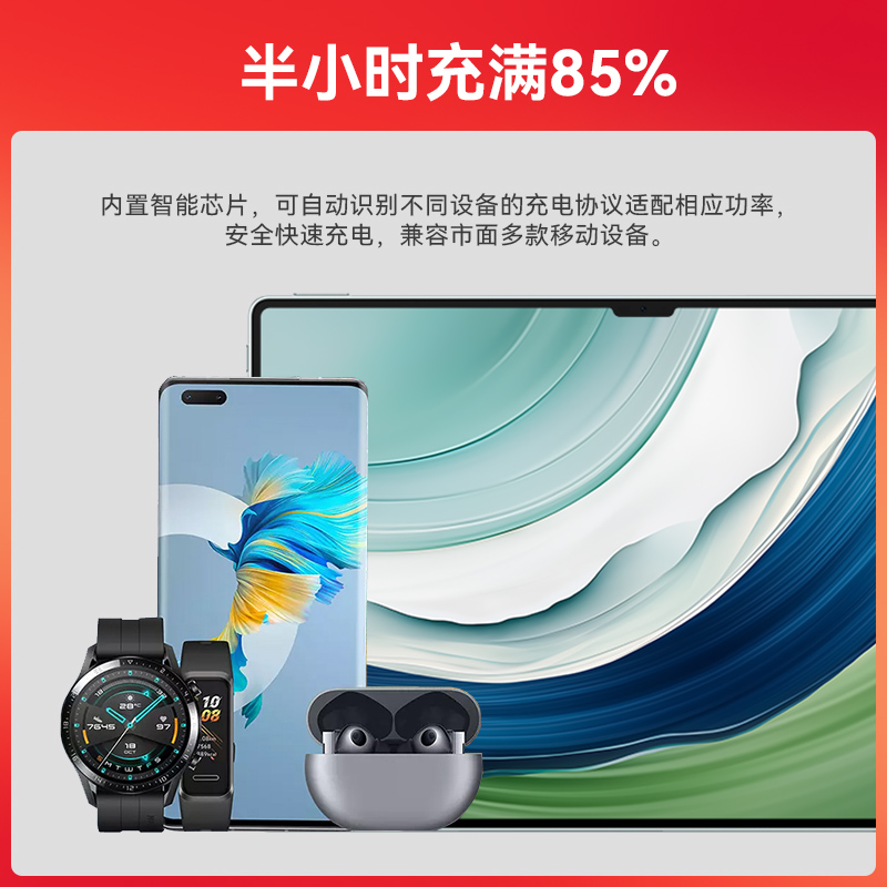 华为充电器原装快充线66w充电器原装正品适用mate60pro/50/40pro/30pro/p50pro/p40pro/nove12ultra/11ultra - 图2