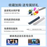 SF Express будет выпущен в тот же день!Huawei M-Pencil Three Generation Star Flash Stylus Office Office Ornuine Original Flat-Panel емкостный стилус, адаптированный к Matepad Air/Pro13.2/12.6/11,5S