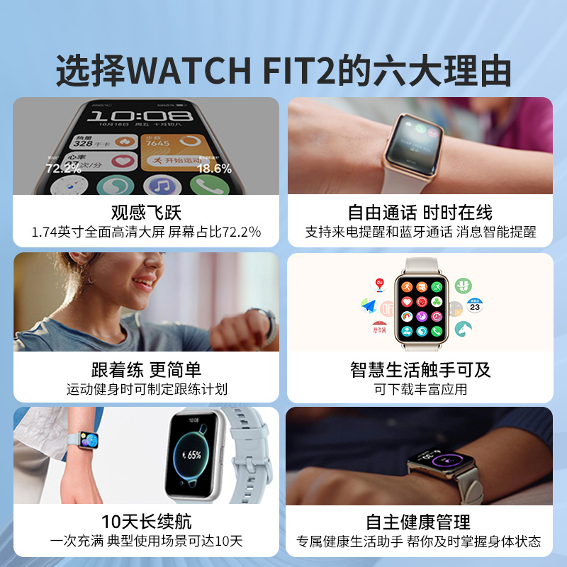 【咨询领券】华为手表WATCH FIT 2智能运动防水手环男女款NFC蓝牙通话3血氧心率睡眠监测大屏强续航官方旗舰 - 图1