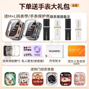 【88VIP减200元】华为WATCH D2血压智能手表腕部心电动态监测手环一键微体检ECG心电图测量华为手表官方旗舰