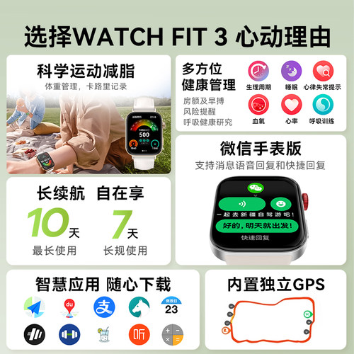 【咨询再减60元!】华为手表WATCH FIT3智能运动蓝牙通话手表长续航fit4监测心率ft3手环血氧fit3手表官方旗舰 - 图1