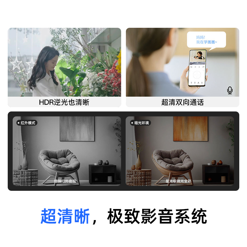 Huawei Smart Selection Hongmeng Smart Selection Puffin Surveillance Camera