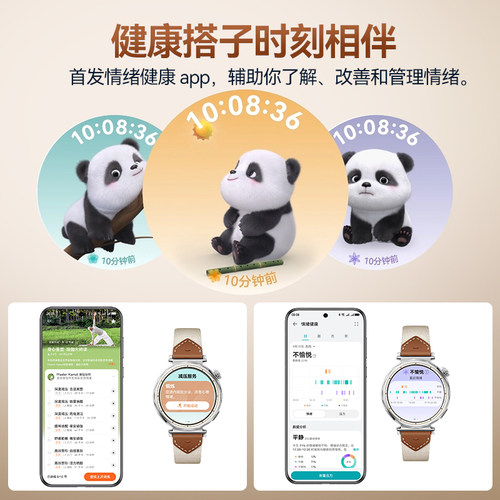【政府补贴15%】华为手表WATCH GT5马鞍棕女款智能运动手表蓝牙通话情绪健康助手卵巢功能评估gt5pro手表 - 图2
