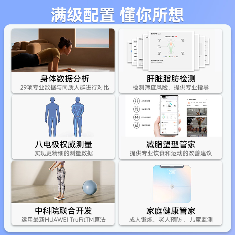 华为体脂秤3pro智能精准家用电子体重称减肥专用体脂称专业测脂肪男女生宿舍wifi蓝牙连接智能秤正品官方旗舰 - 图0